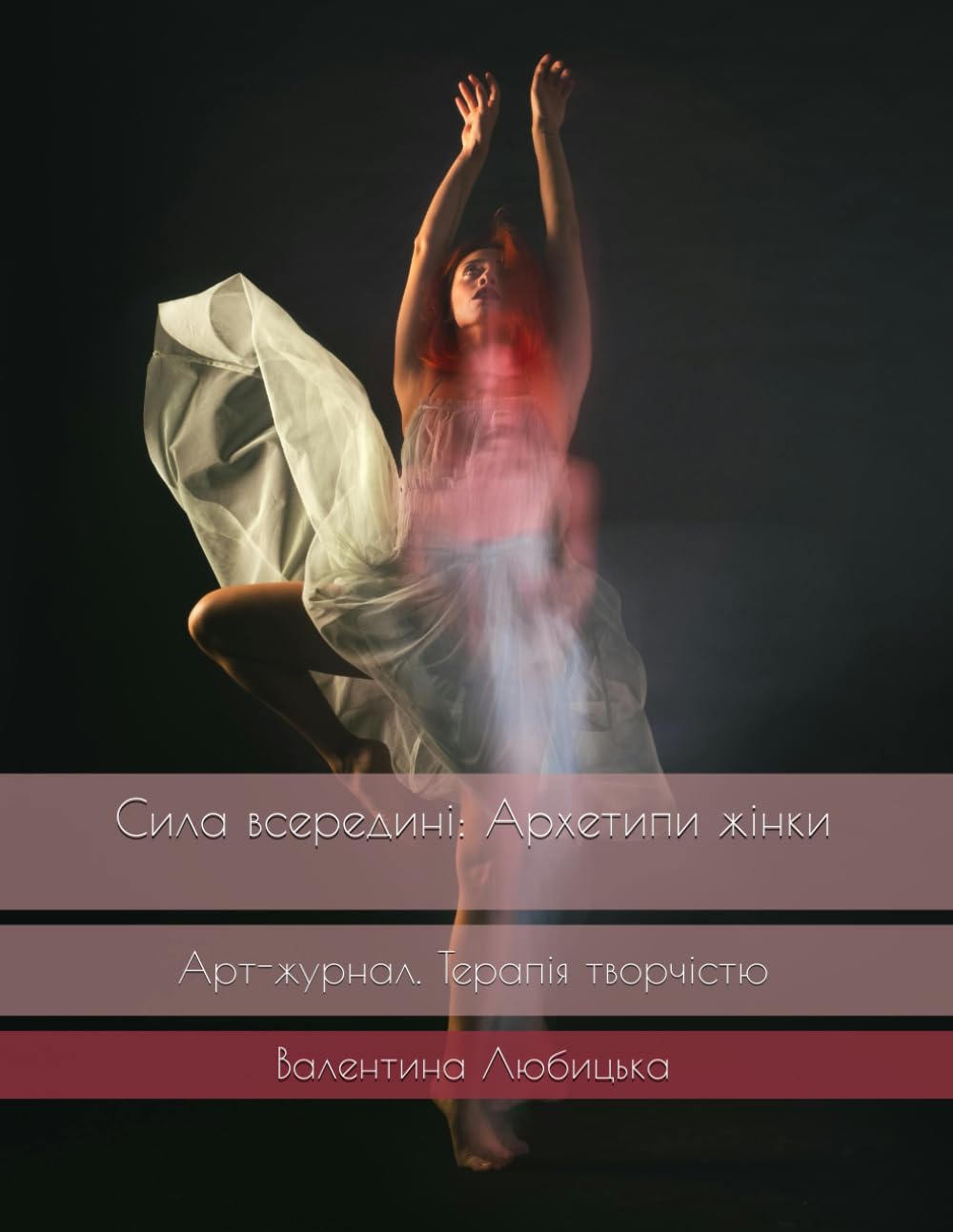 The Power Within — Ukrainian art journal